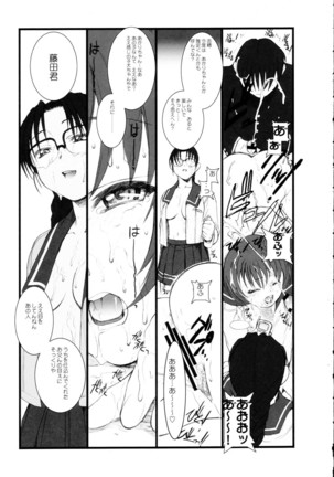 Koiha Mizuiro Page #26