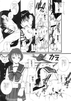 Koiha Mizuiro - Page 15