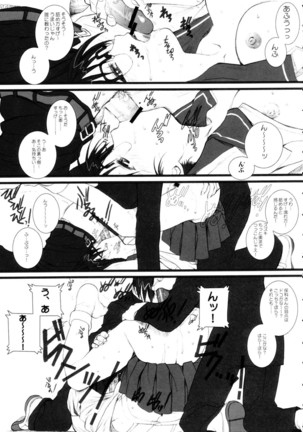 Koiha Mizuiro - Page 6