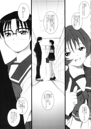 Koiha Mizuiro - Page 8