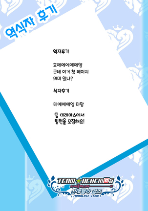 Bitch Sitter Hajimemashita! | 빗치시터 시작했습니다! Page #27