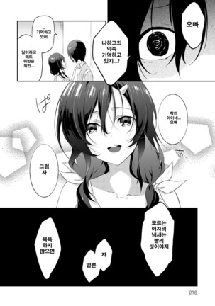 Tousaku Heaven Page #4