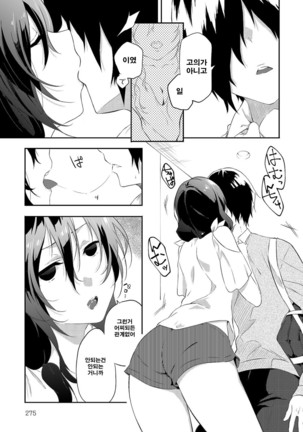 Tousaku Heaven Page #3