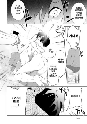 Tousaku Heaven Page #12