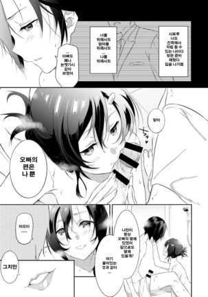 Tousaku Heaven Page #11