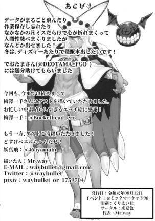 Sekenshirazu no Ubukko Shimai! Page #23