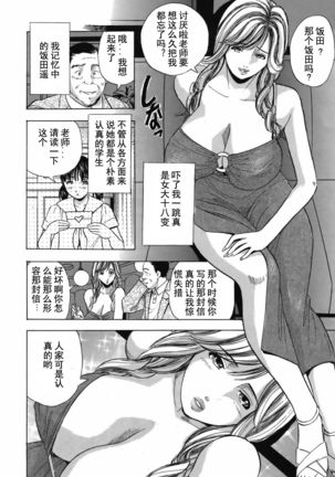 人妻キャパ嬢は元教え子人妻陪酒女是我原来的学生 - Page 3