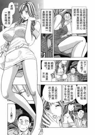 人妻キャパ嬢は元教え子人妻陪酒女是我原来的学生 - Page 4