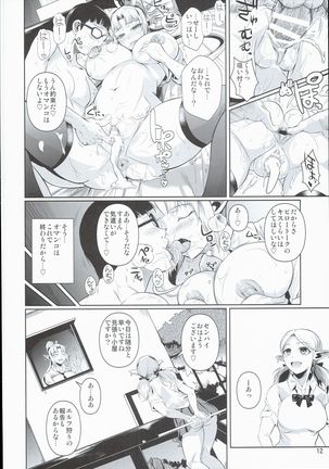 High Elf × High School Shuugeki Hen Zenjitsu - Page 14