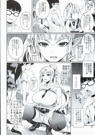 High Elf × High School Shuugeki Hen Zenjitsu - Page 6