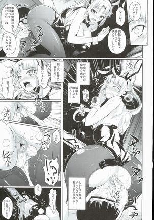 High Elf × High School Shuugeki Hen Zenjitsu - Page 23