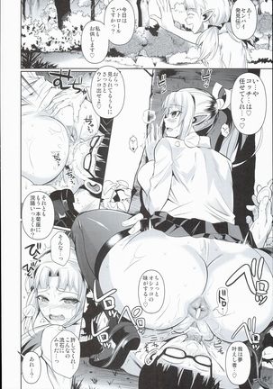 High Elf × High School Shuugeki Hen Zenjitsu - Page 18