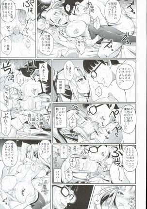 High Elf × High School Shuugeki Hen Zenjitsu - Page 11
