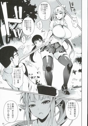 High Elf × High School Shuugeki Hen Zenjitsu - Page 5