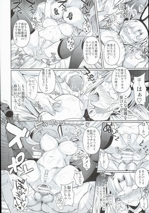 High Elf × High School Shuugeki Hen Zenjitsu - Page 30