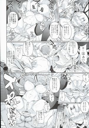 High Elf × High School Shuugeki Hen Zenjitsu Page #30