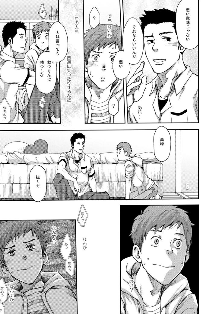 7-kakan. ~ Nonke wa Gay ni Mezameru ka? 1
