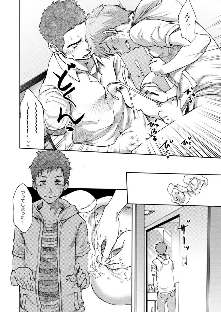 7-kakan. ~ Nonke wa Gay ni Mezameru ka? 1