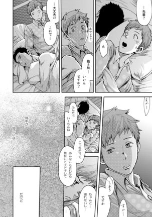 7-kakan. ~ Nonke wa Gay ni Mezameru ka? 1 Page #34