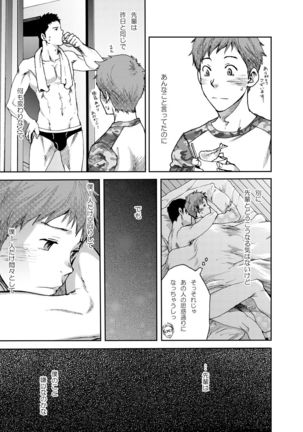 7-kakan. ~ Nonke wa Gay ni Mezameru ka? 1 Page #31