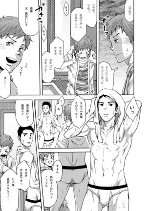 7-kakan. ~ Nonke wa Gay ni Mezameru ka? 1 Page #19