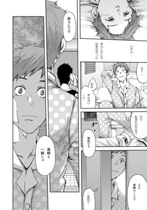 7-kakan. ~ Nonke wa Gay ni Mezameru ka? 1 Page #26