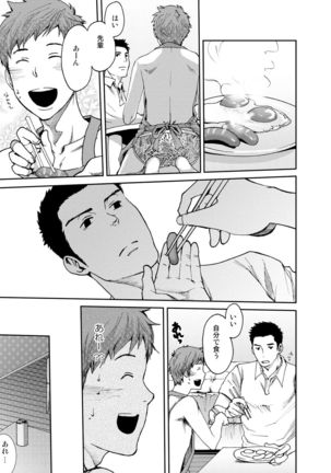 7-kakan. ~ Nonke wa Gay ni Mezameru ka? 1 Page #33