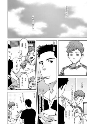 7-kakan. ~ Nonke wa Gay ni Mezameru ka? 1 Page #30