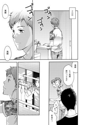 7-kakan. ~ Nonke wa Gay ni Mezameru ka? 1 Page #29