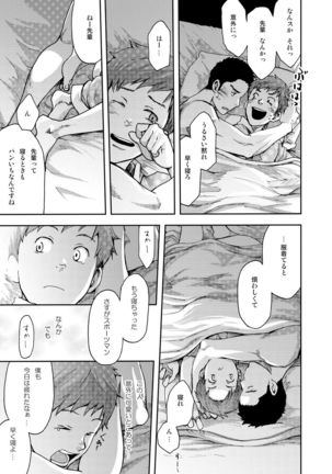 7-kakan. ~ Nonke wa Gay ni Mezameru ka? 1 Page #23