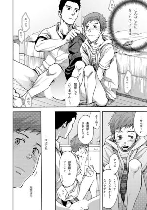 7-kakan. ~ Nonke wa Gay ni Mezameru ka? 1 Page #14