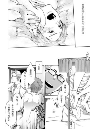 7-kakan. ~ Nonke wa Gay ni Mezameru ka? 1 Page #50
