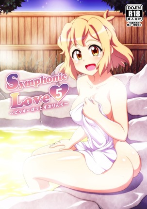 Symphonic Love 5 ~Bikki Hot Spring~