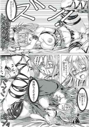 Manatsu no Midara na Yousei-san Page #13