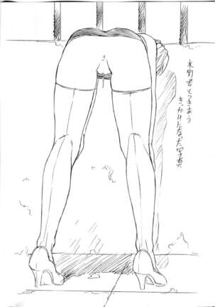 Natsu Komi Omake Hon - Page 2