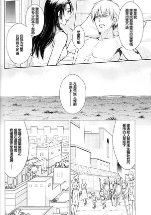 Nemuri ni Sou - Page 46