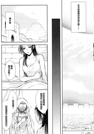 Nemuri ni Sou - Page 34