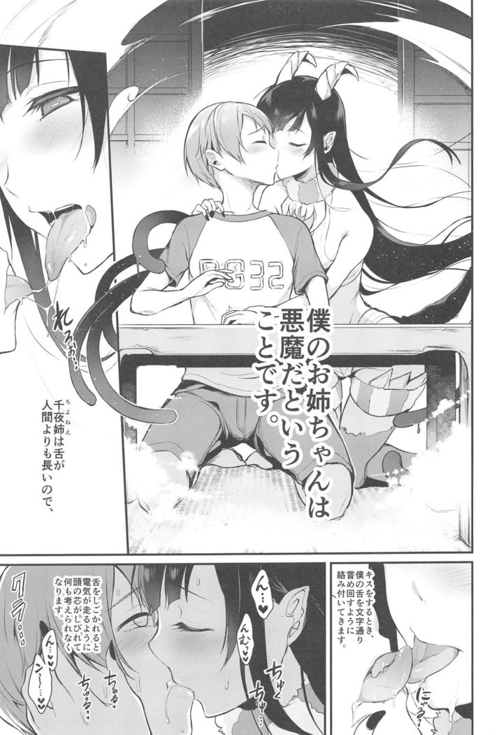 Ane Naru Mono 2