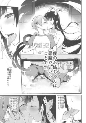 Ane Naru Mono 2 Page #7