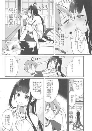 Ane Naru Mono 2 Page #8