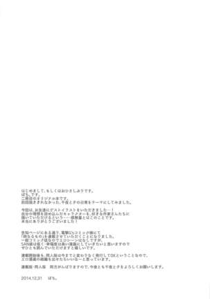 Ane Naru Mono 2 Page #33