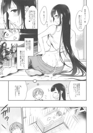 Ane Naru Mono 2 Page #13