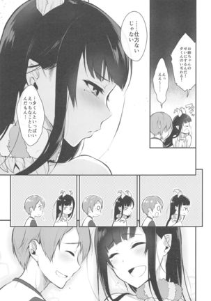 Ane Naru Mono 2 Page #19