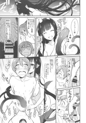 Ane Naru Mono 2 Page #15