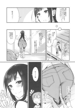 Ane Naru Mono 2 Page #9