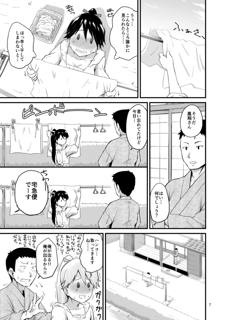 Houshou-san no Love-Love Days