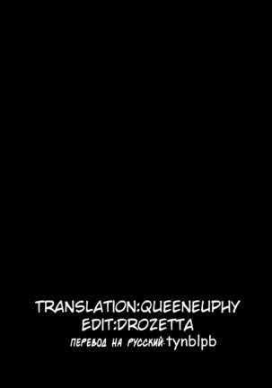 Shigoite Ageru Page #21