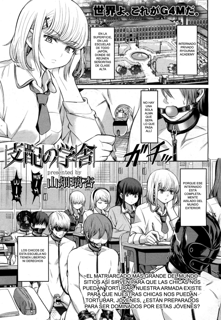shihai no gakusha