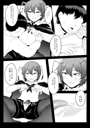 Sanshasanyō Page #21