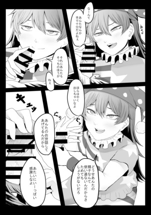 Sanshasanyō Page #13